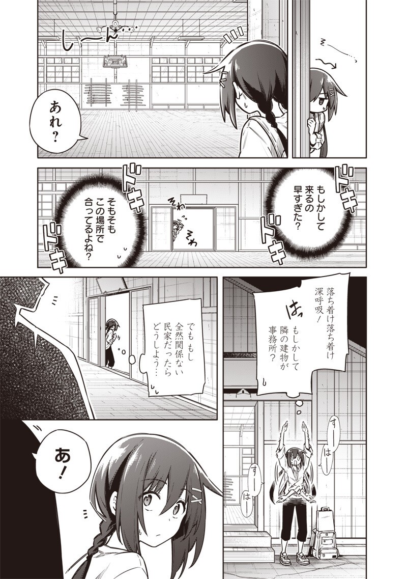 東京KINOKO~世界ランキング1位のコミュ力最弱JK~ Chap 27 - Next Chap 28