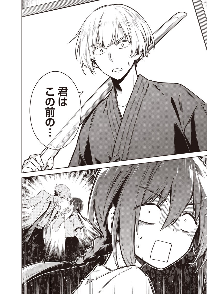 東京KINOKO~世界ランキング1位のコミュ力最弱JK~ Chap 27 - Next Chap 28
