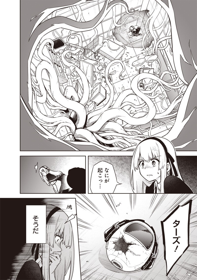 東京KINOKO~世界ランキング1位のコミュ力最弱JK~ Chap 27 - Next Chap 28