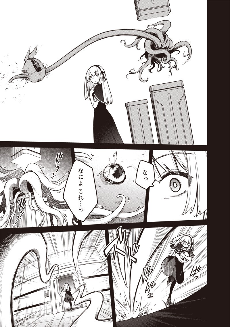 東京KINOKO~世界ランキング1位のコミュ力最弱JK~ Chap 27 - Next Chap 28