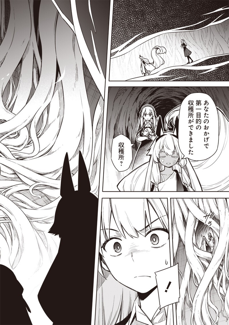 東京KINOKO~世界ランキング1位のコミュ力最弱JK~ Chap 27 - Next Chap 28