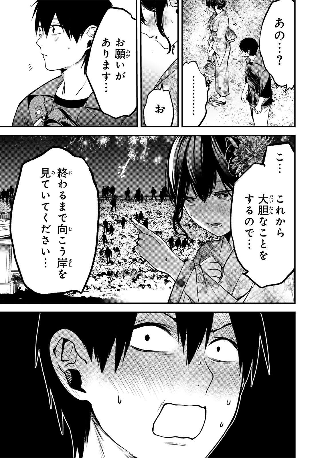 となりの黒川さん Chap 50 - Next Chap 51