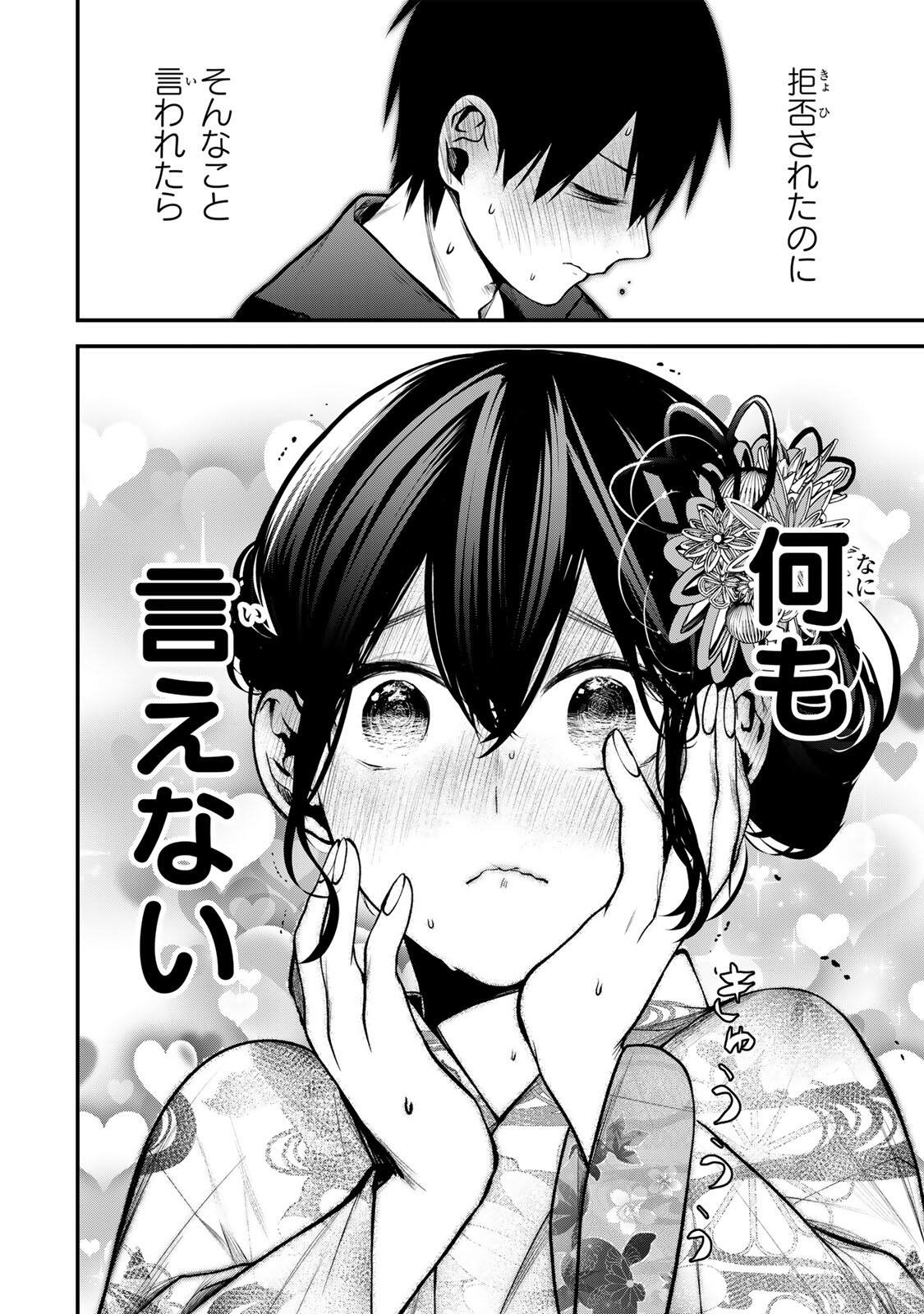 となりの黒川さん Chap 50 - Next Chap 51