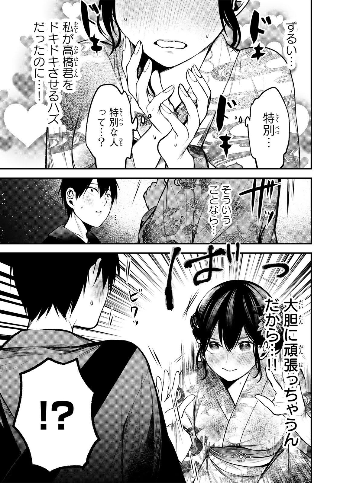 となりの黒川さん Chap 50 - Next Chap 51