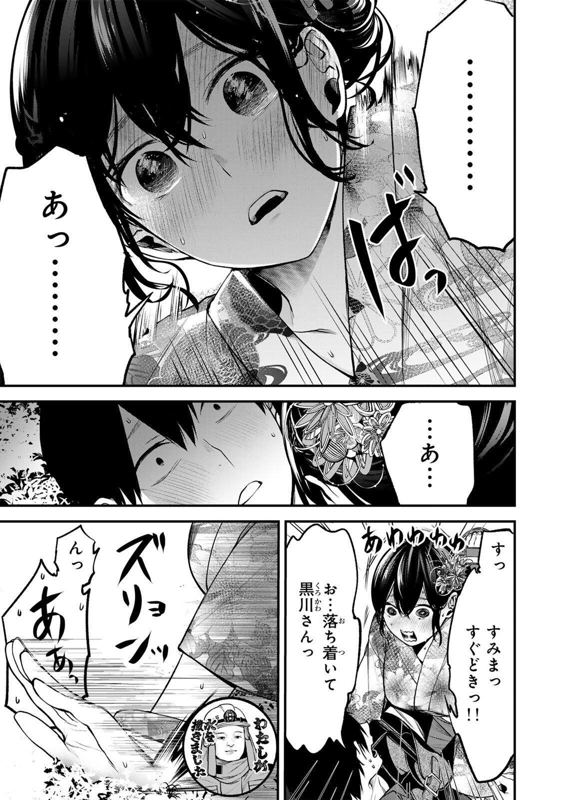 となりの黒川さん Chap 50 - Next Chap 51
