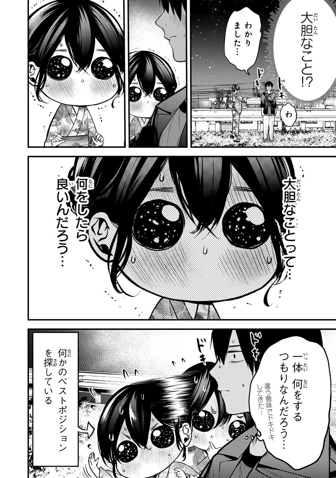 となりの黒川さん Chap 50 - Next Chap 51