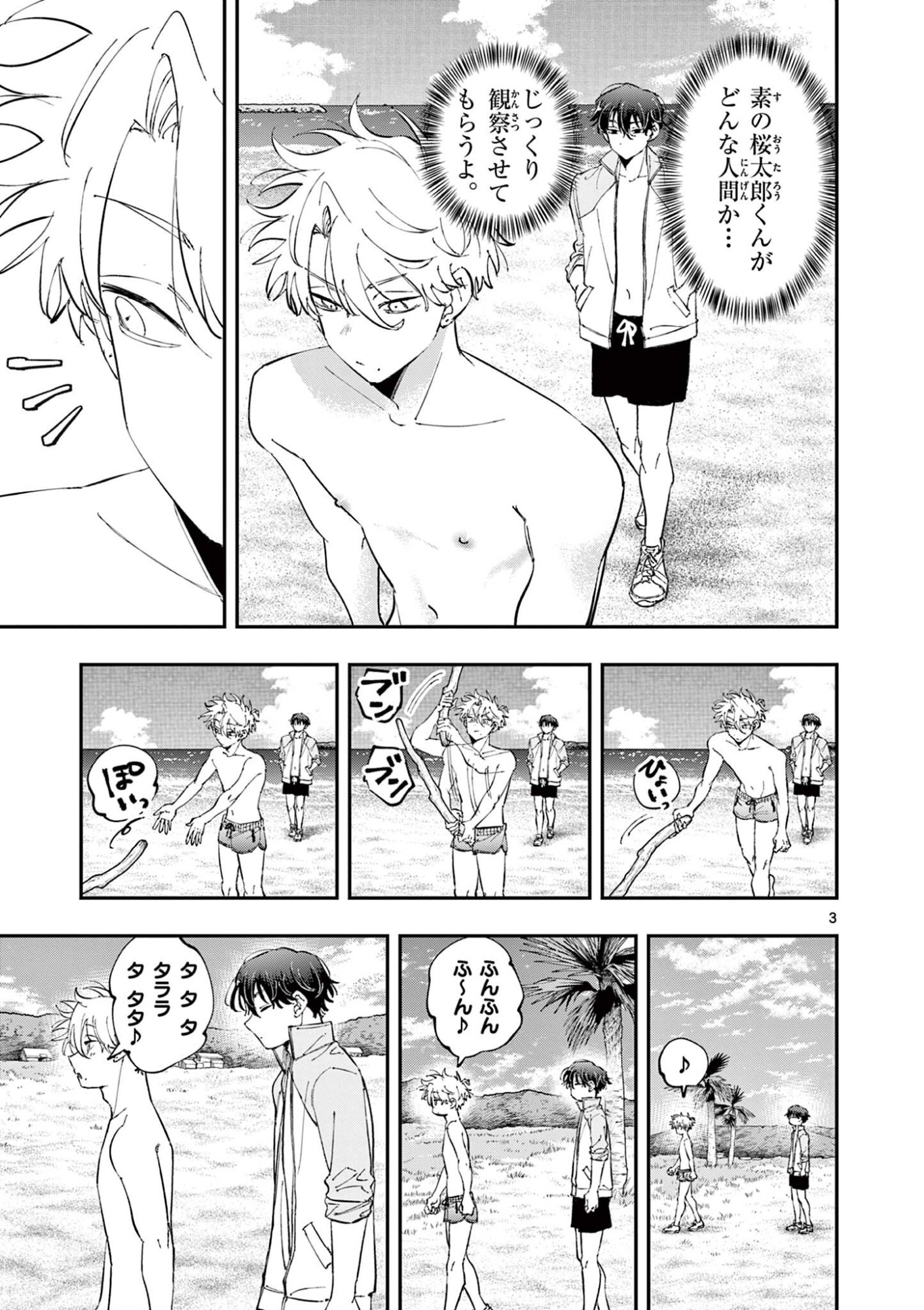 となりの席のヤツがそういう目で見てくる Chap 112 - Next Chap 113
