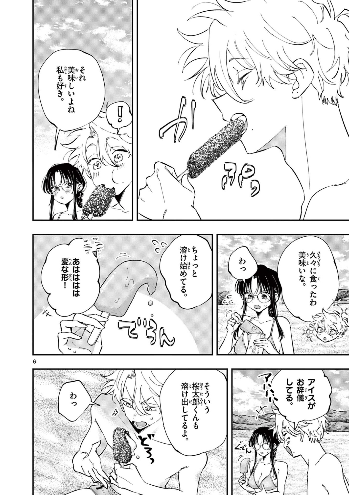となりの席のヤツがそういう目で見てくる Chap 113 - Next Chap 114