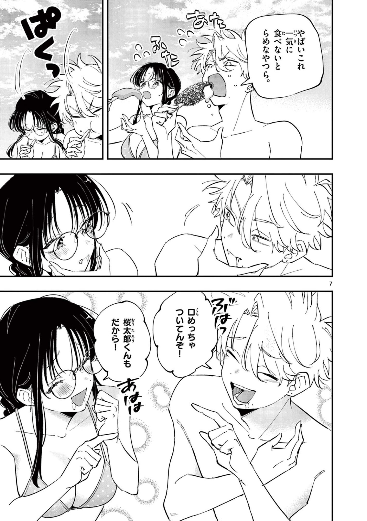 となりの席のヤツがそういう目で見てくる Chap 113 - Next Chap 114