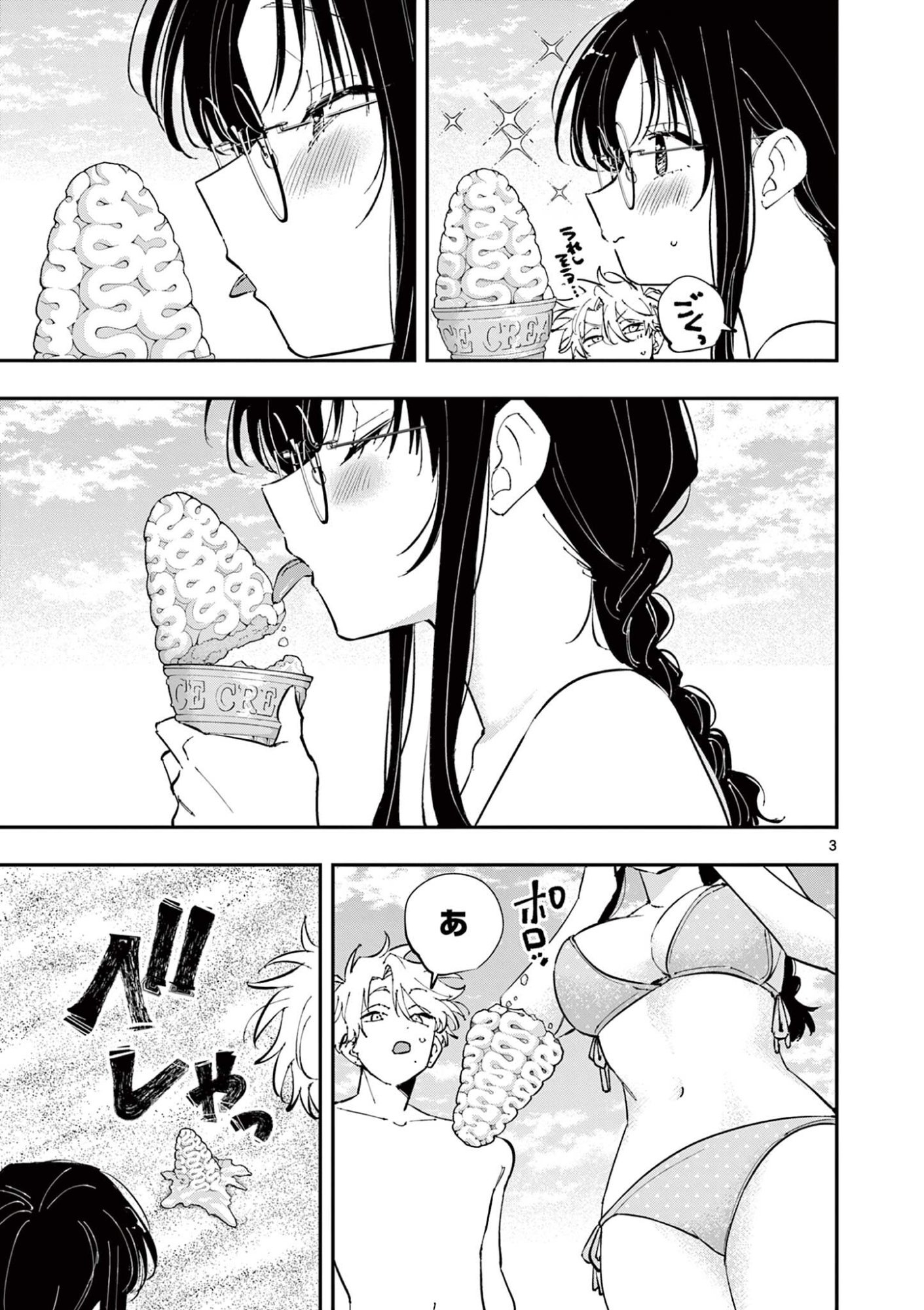 となりの席のヤツがそういう目で見てくる Chap 113 - Next Chap 114