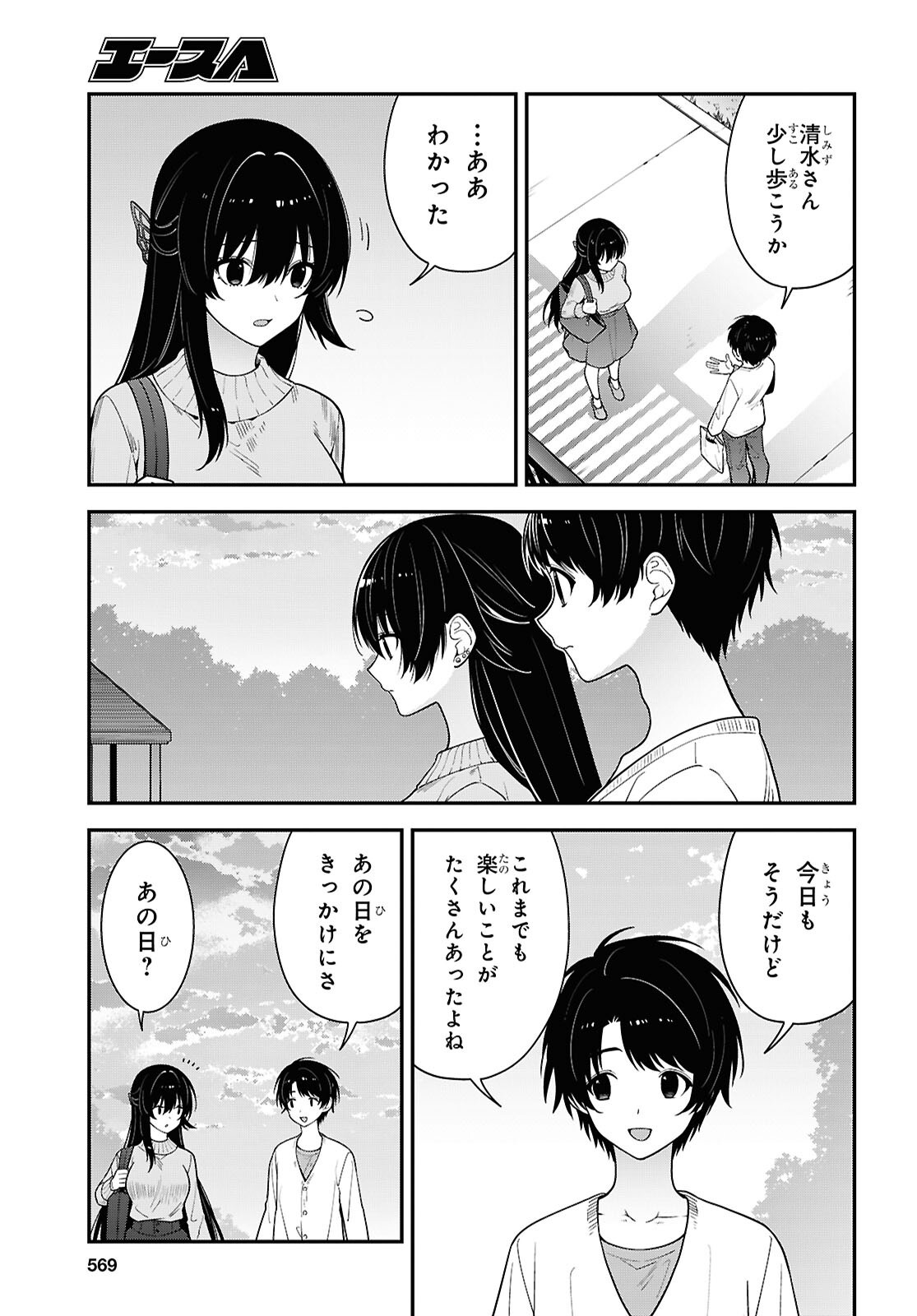 Tonari no Seki no Yankee Shimizu-san ga Kami o Kuroku Sometekita Chap 22 - Next Chap 23