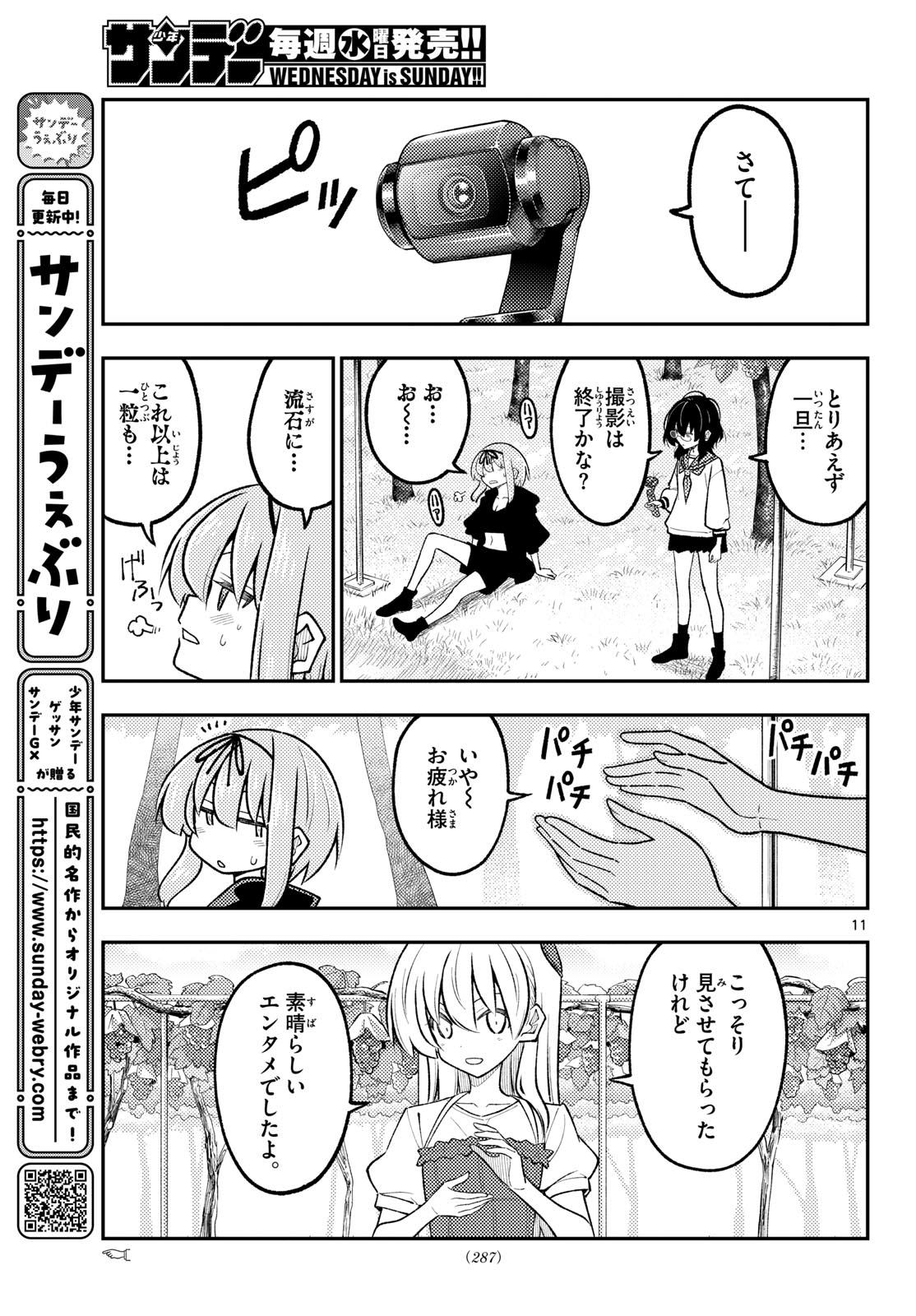 Tonikaku Kawaii Chap 358 - Next Chap 359