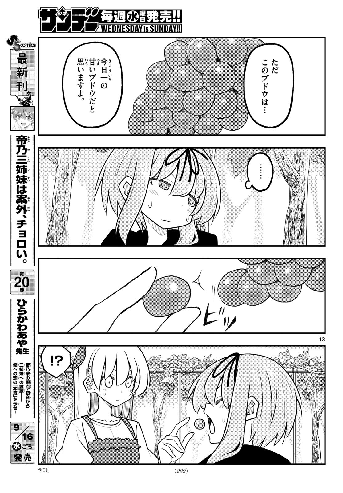 Tonikaku Kawaii Chap 358 - Next Chap 359
