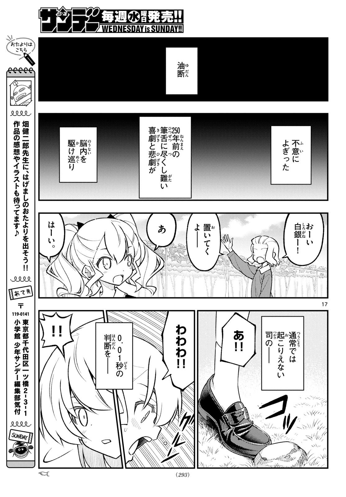 Tonikaku Kawaii Chap 358 - Next Chap 359