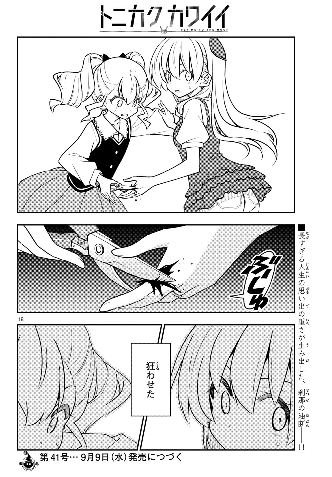Tonikaku Kawaii Chap 358 - Next Chap 359