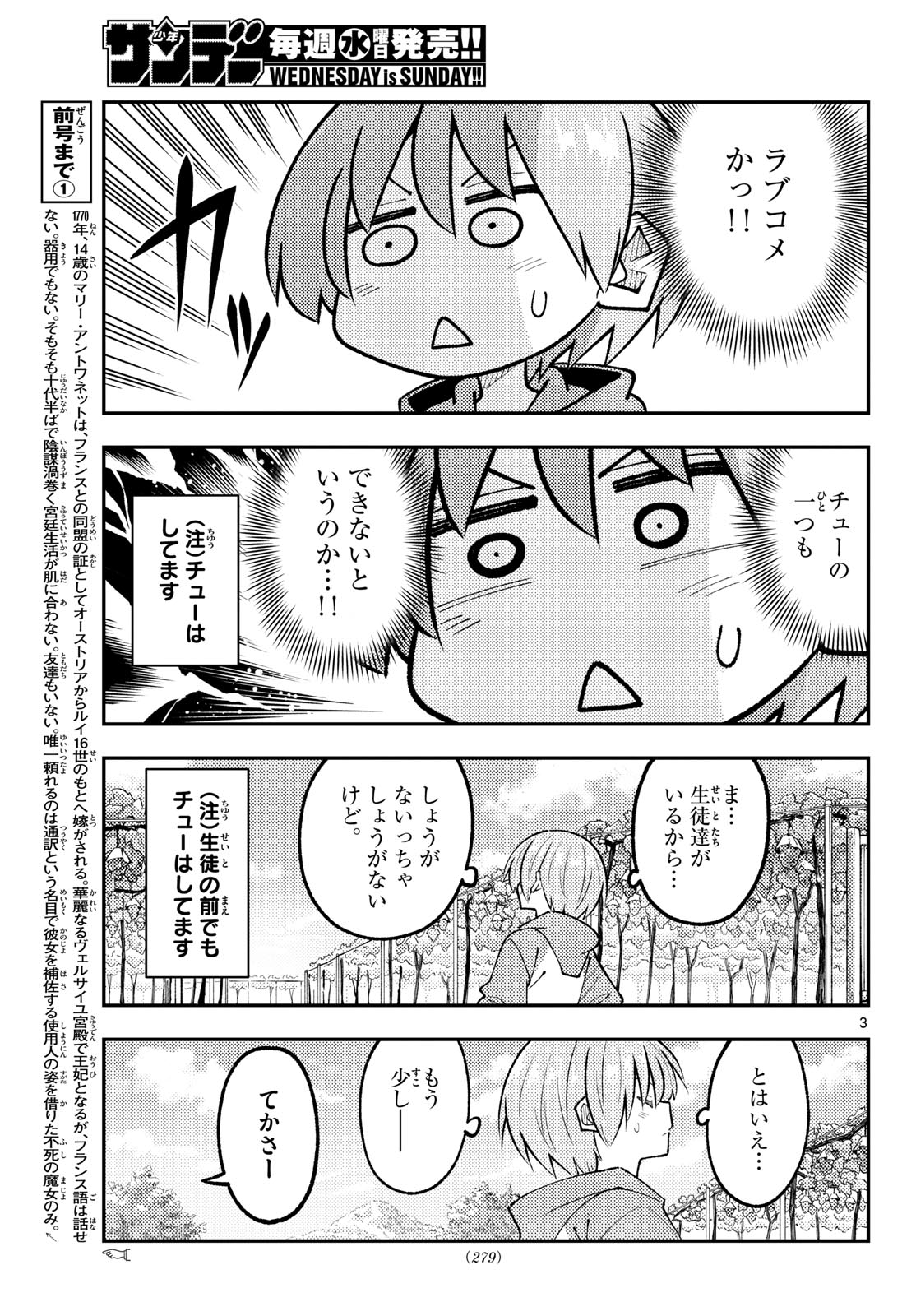 Tonikaku Kawaii Chap 358 - Next Chap 359