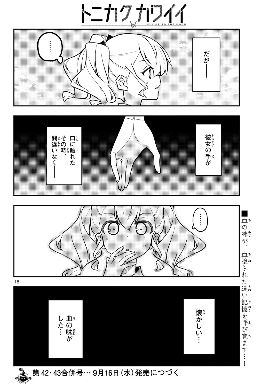 Tonikaku Kawaii Chap 359 - Next Chap 360