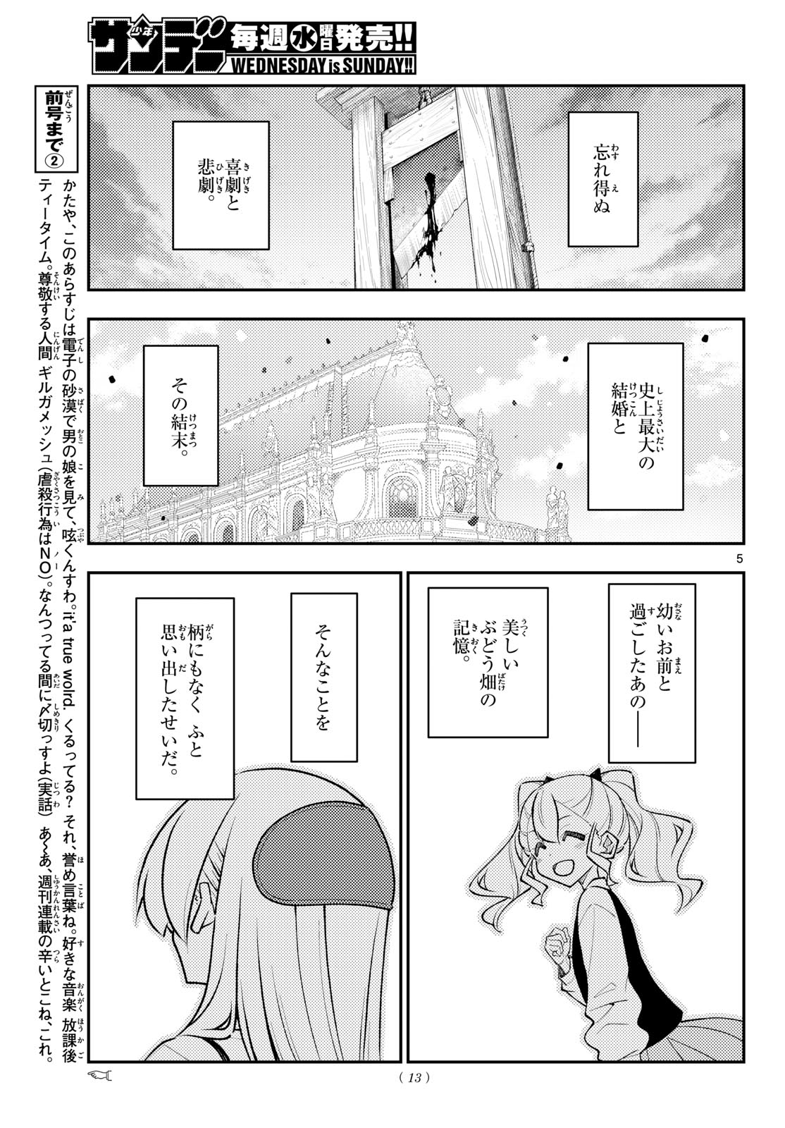 Tonikaku Kawaii Chap 359 - Next Chap 360