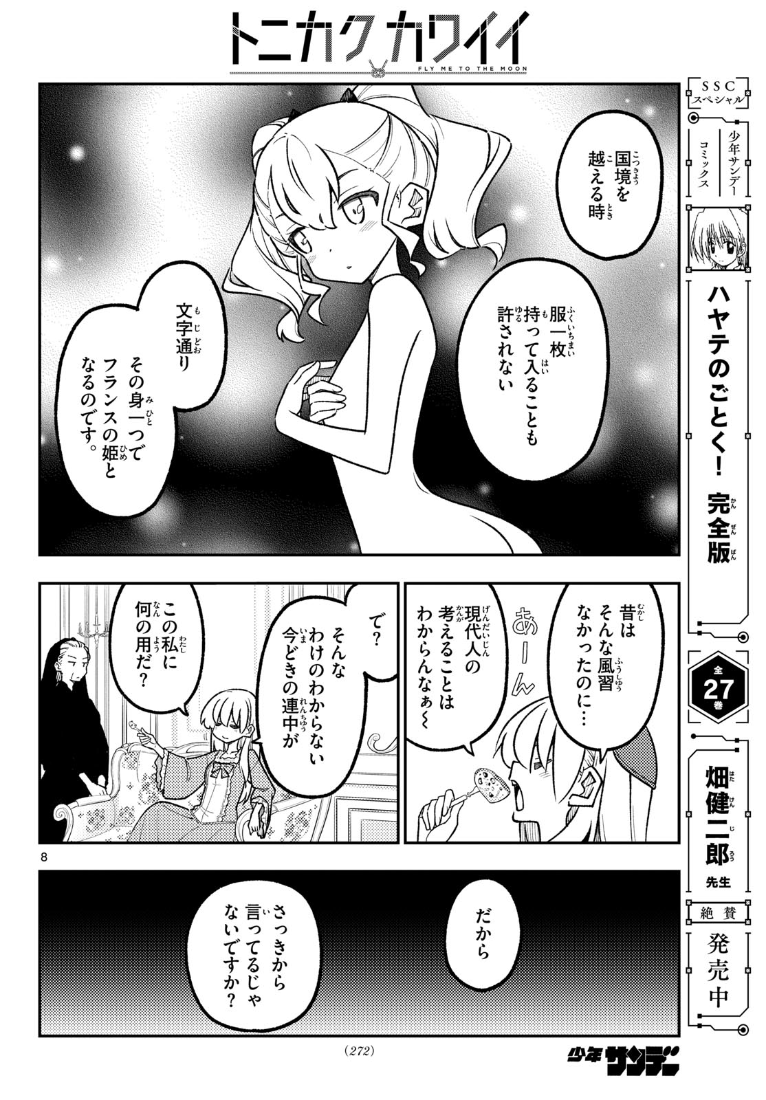 Tonikaku Kawaii Chap 360 - Next Chap 361