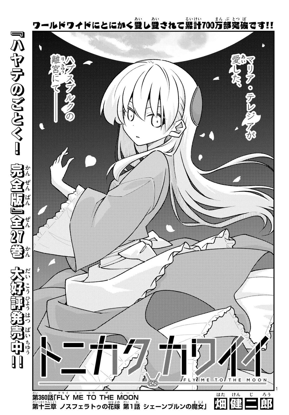 Tonikaku Kawaii Chap 360 - Next Chap 361