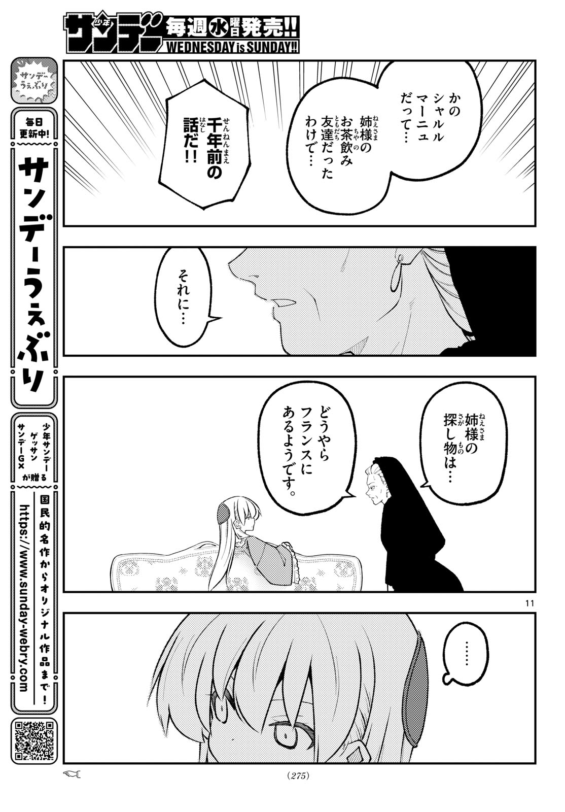 Tonikaku Kawaii Chap 360 - Next Chap 361