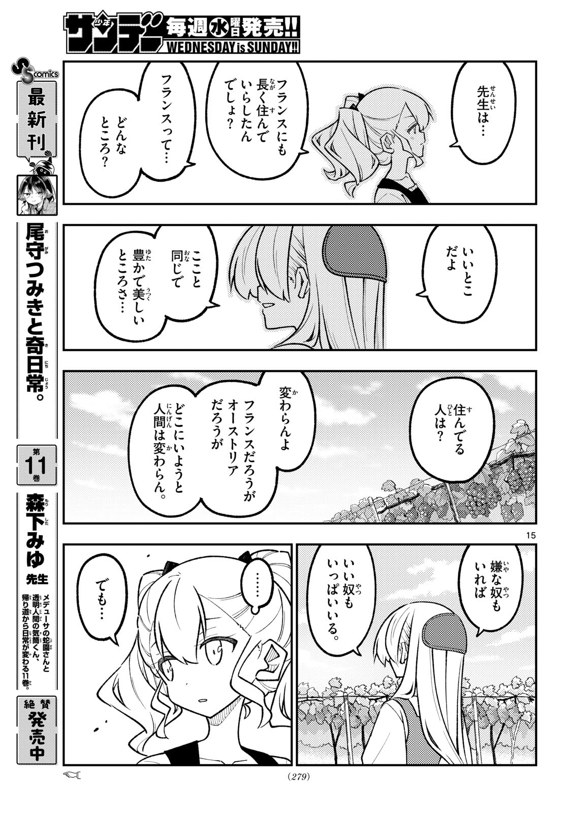 Tonikaku Kawaii Chap 360 - Next Chap 361