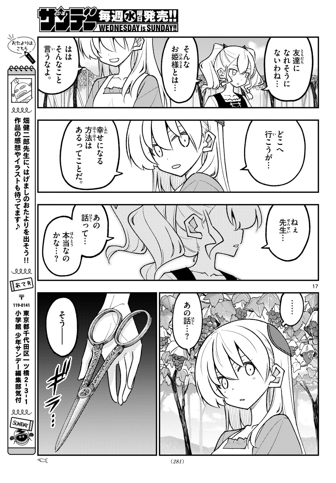 Tonikaku Kawaii Chap 360 - Next Chap 361