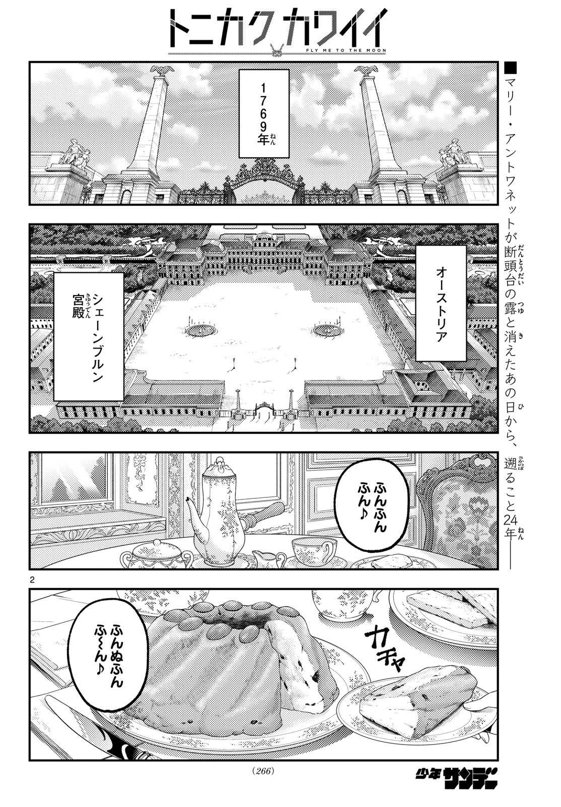 Tonikaku Kawaii Chap 360 - Next Chap 361