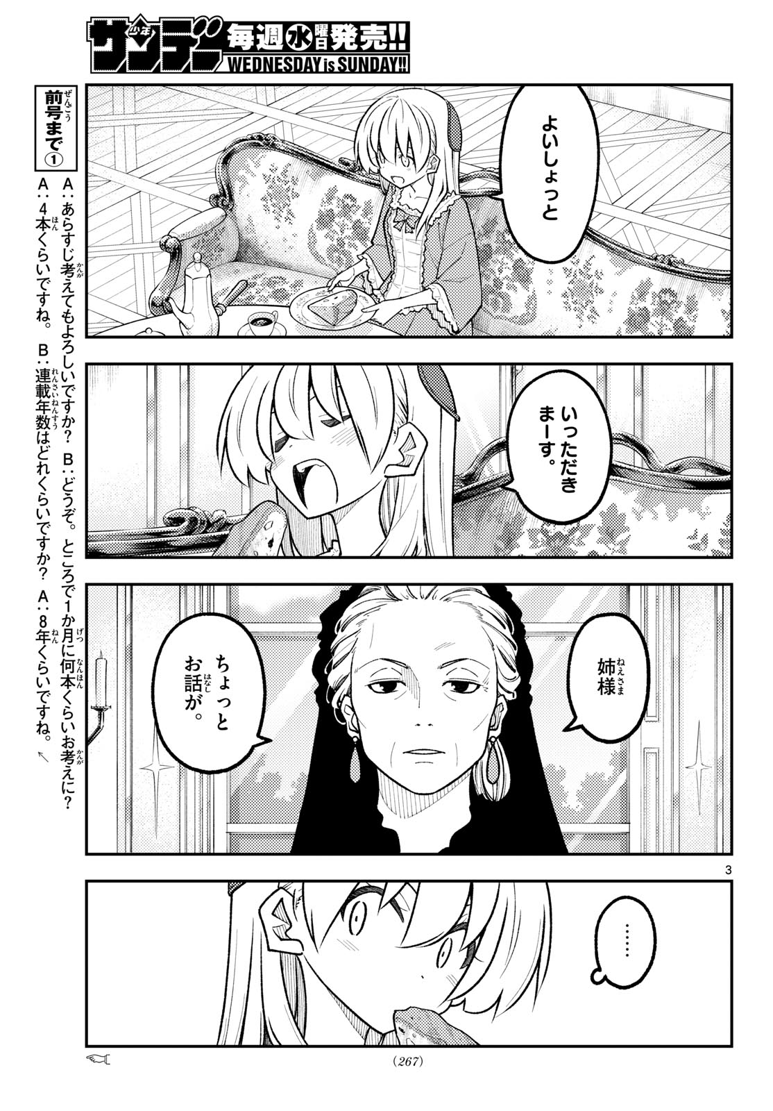 Tonikaku Kawaii Chap 360 - Next Chap 361