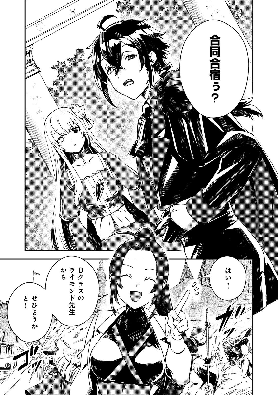 Taidana Akuyaku Kizoku no Ore ni, Kon'yaku Haki Sareta Akuyaku Reijou ga Totsuidara Saikyou no Fuufu ni Narimashita @COMIC Chap 18.1 - Next Chap 19.1
