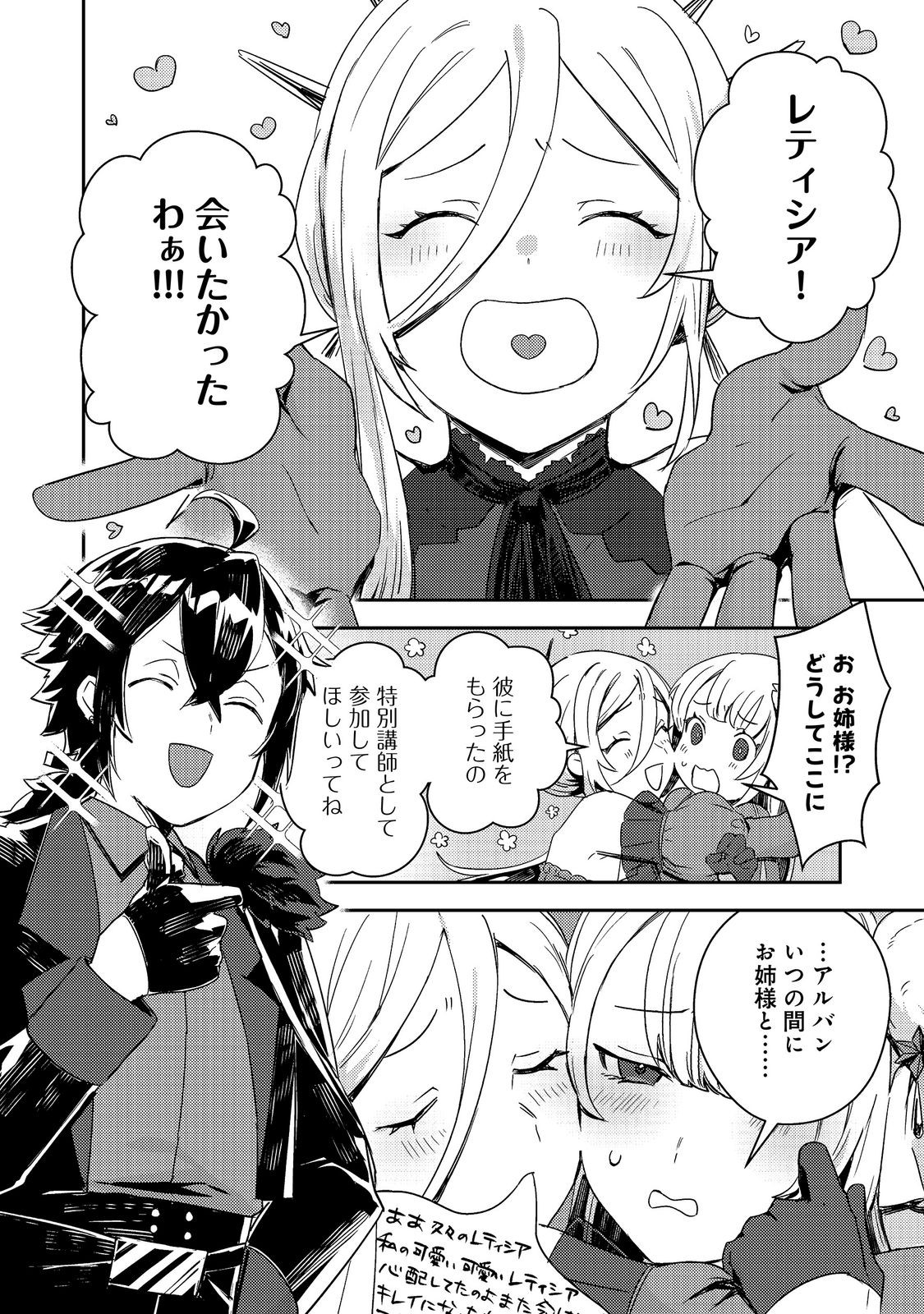 Taidana Akuyaku Kizoku no Ore ni, Kon'yaku Haki Sareta Akuyaku Reijou ga Totsuidara Saikyou no Fuufu ni Narimashita @COMIC Chap 18.2 - Next Chap 19.2