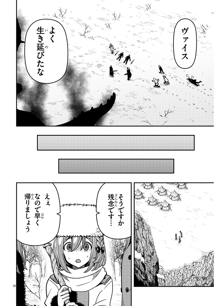 Taida na Akujoku Kizoku ni Tensei Shita Ore, Scenario o Bukkowa Shitara Kikaku-gai no Maryoku de Saikyou ni Natta Chap 26 - Next Chap 27