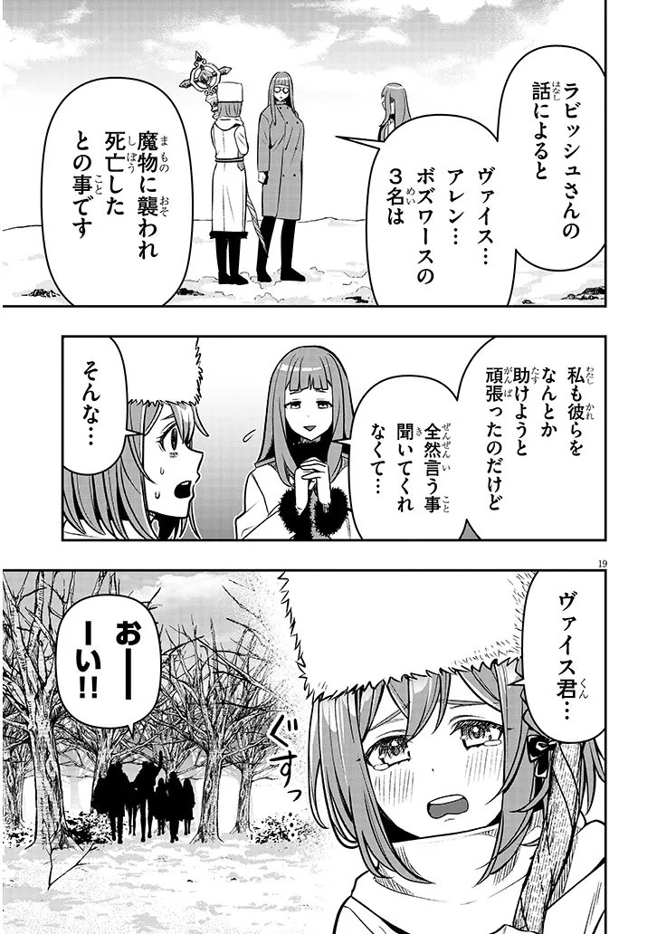 Taida na Akujoku Kizoku ni Tensei Shita Ore, Scenario o Bukkowa Shitara Kikaku-gai no Maryoku de Saikyou ni Natta Chap 26 - Next Chap 27