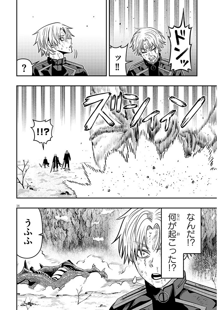 Taida na Akujoku Kizoku ni Tensei Shita Ore, Scenario o Bukkowa Shitara Kikaku-gai no Maryoku de Saikyou ni Natta Chap 26 - Next Chap 27