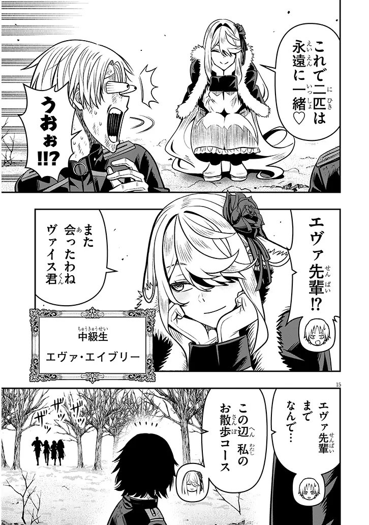 Taida na Akujoku Kizoku ni Tensei Shita Ore, Scenario o Bukkowa Shitara Kikaku-gai no Maryoku de Saikyou ni Natta Chap 26 - Next Chap 27
