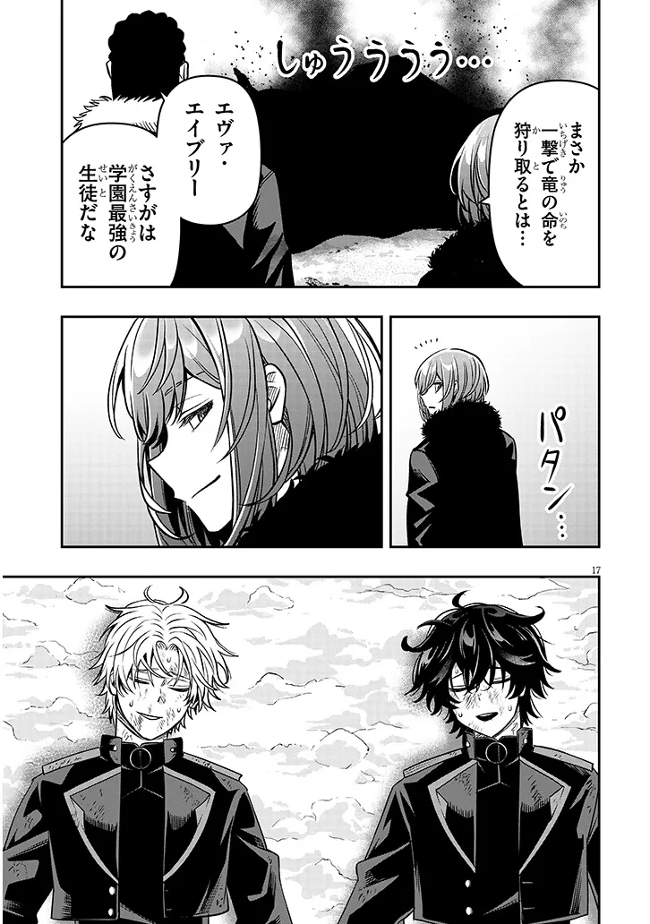 Taida na Akujoku Kizoku ni Tensei Shita Ore, Scenario o Bukkowa Shitara Kikaku-gai no Maryoku de Saikyou ni Natta Chap 26 - Next Chap 27
