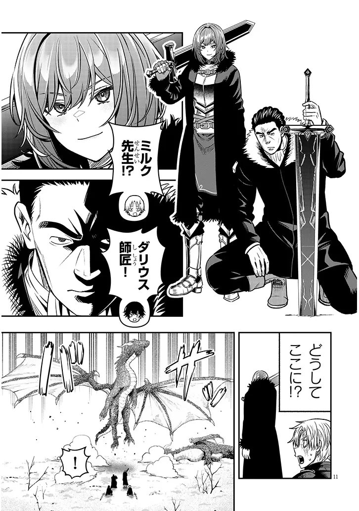 Taida na Akujoku Kizoku ni Tensei Shita Ore, Scenario o Bukkowa Shitara Kikaku-gai no Maryoku de Saikyou ni Natta Chap 26 - Next Chap 27