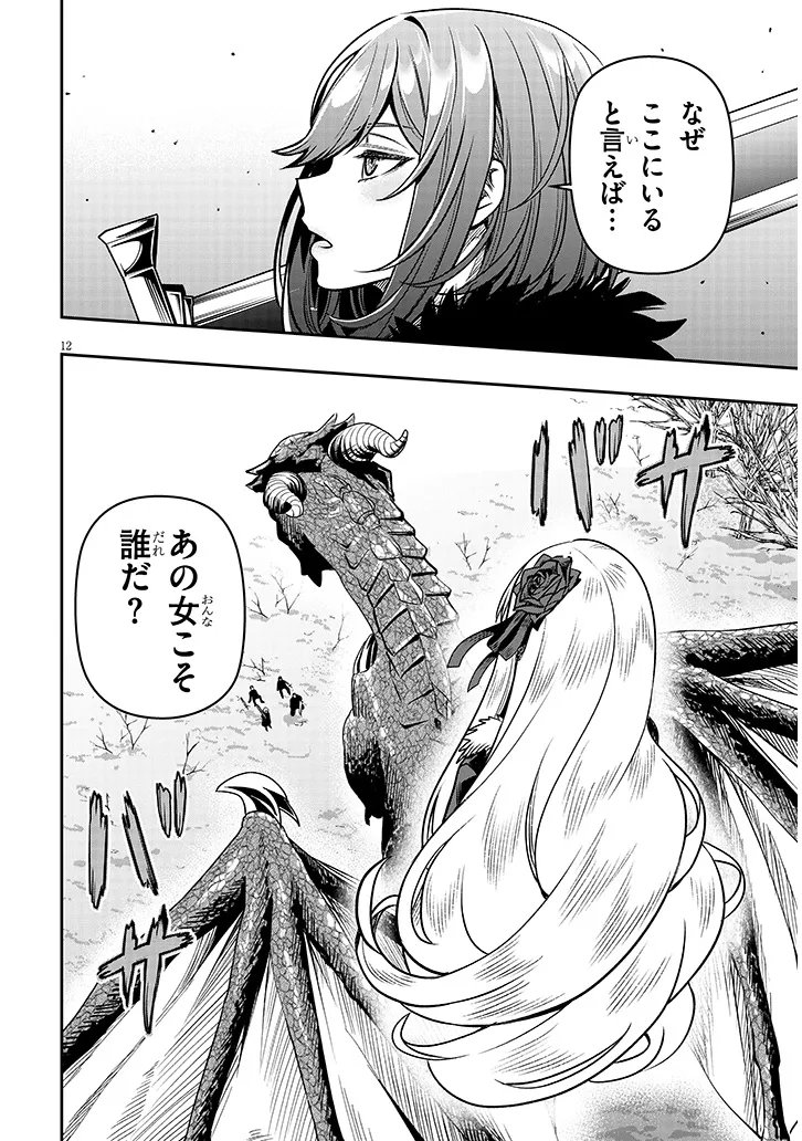Taida na Akujoku Kizoku ni Tensei Shita Ore, Scenario o Bukkowa Shitara Kikaku-gai no Maryoku de Saikyou ni Natta Chap 26 - Next Chap 27