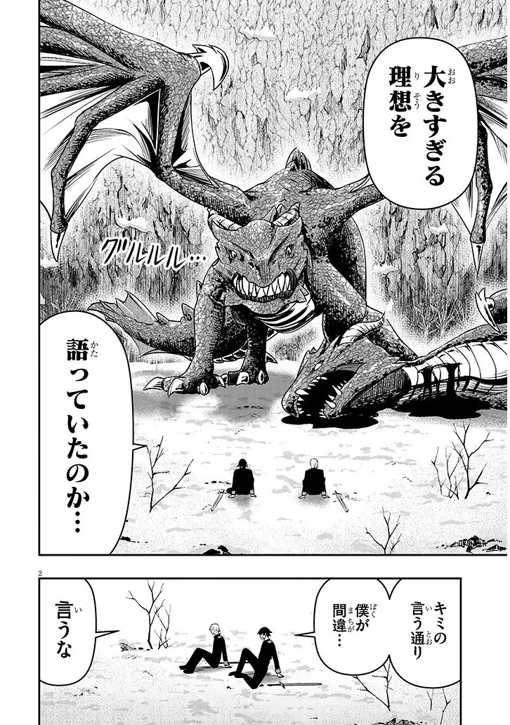 Taida na Akujoku Kizoku ni Tensei Shita Ore, Scenario o Bukkowa Shitara Kikaku-gai no Maryoku de Saikyou ni Natta Chap 26 - Next Chap 27