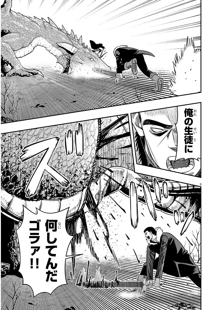 Taida na Akujoku Kizoku ni Tensei Shita Ore, Scenario o Bukkowa Shitara Kikaku-gai no Maryoku de Saikyou ni Natta Chap 26 - Next Chap 27