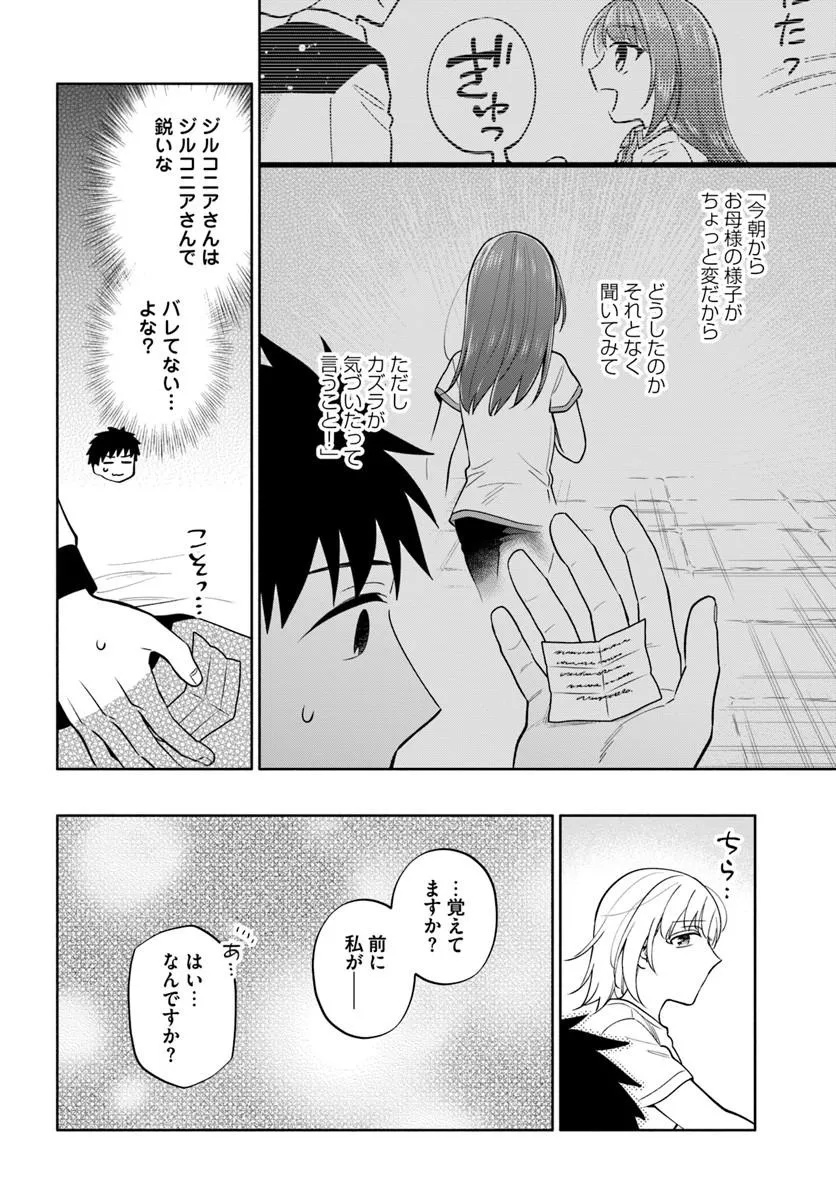 宝くじで40億当たったんだけど異世界に移住する Chap 104.1 - Next Chap 105.1
