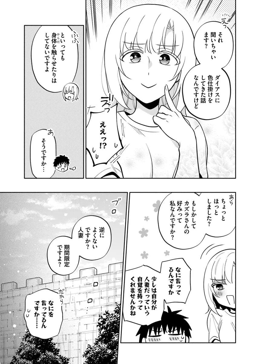 宝くじで40億当たったんだけど異世界に移住する Chap 104.1 - Next Chap 105.1
