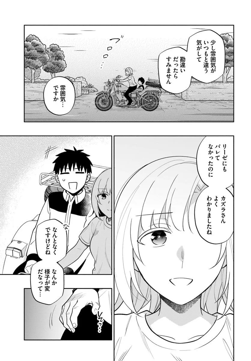 Takarakuji de 40-oku Atattan Dakedo Isekai ni Ijuu Suru Chap 104.1 - Next Chap 105.1