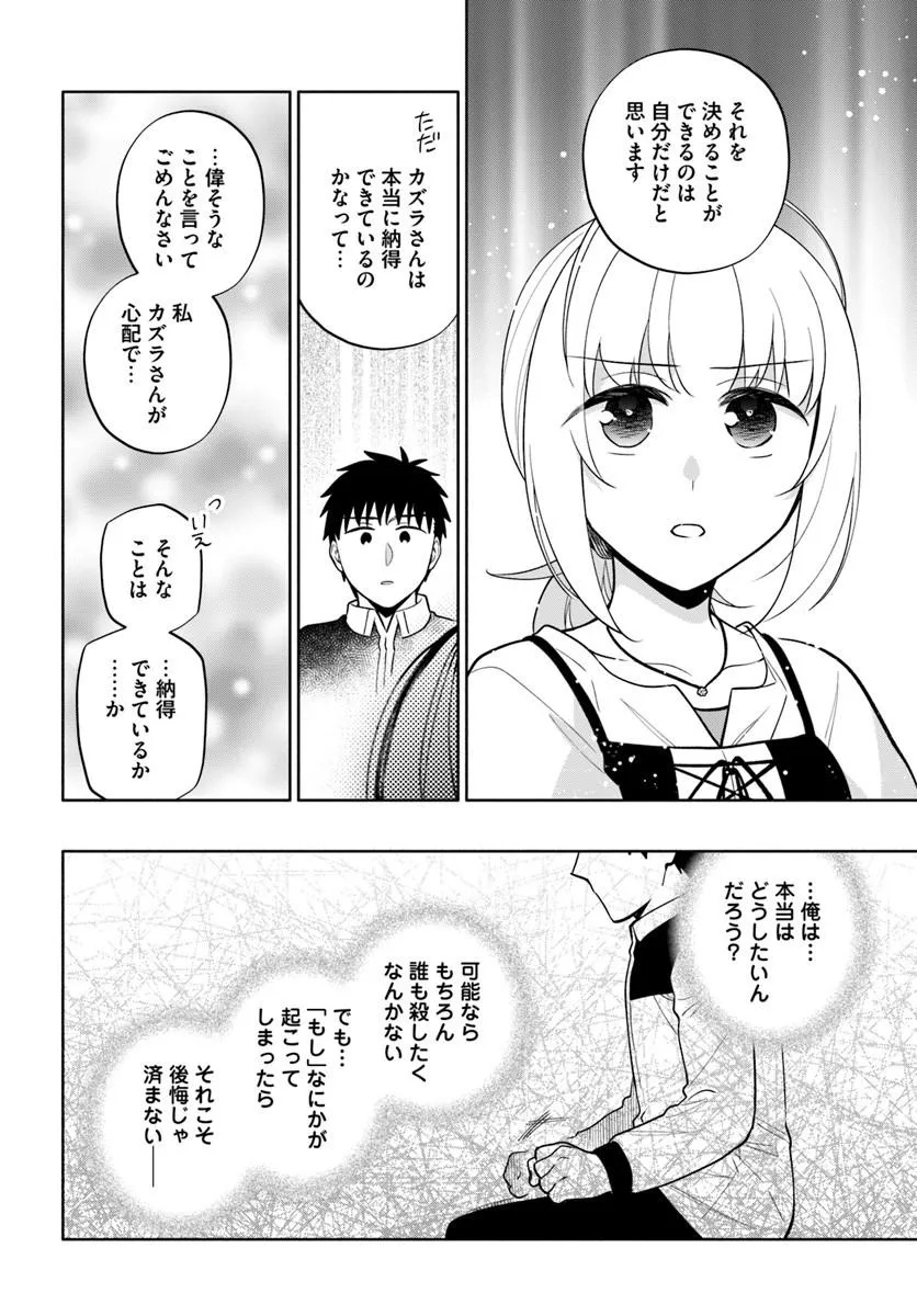 Takarakuji de 40-oku Atattan Dakedo Isekai ni Ijuu Suru Chap 104.2 - Next Chap 105.2