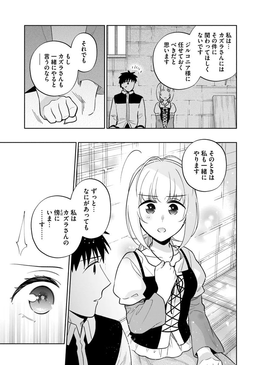 Takarakuji de 40-oku Atattan Dakedo Isekai ni Ijuu Suru Chap 104.2 - Next Chap 105.2
