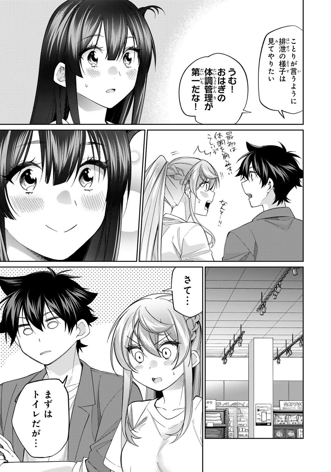 田んぼで拾った女騎士、田舎で俺の嫁だと思われている Chap 79 - Next Chap 80