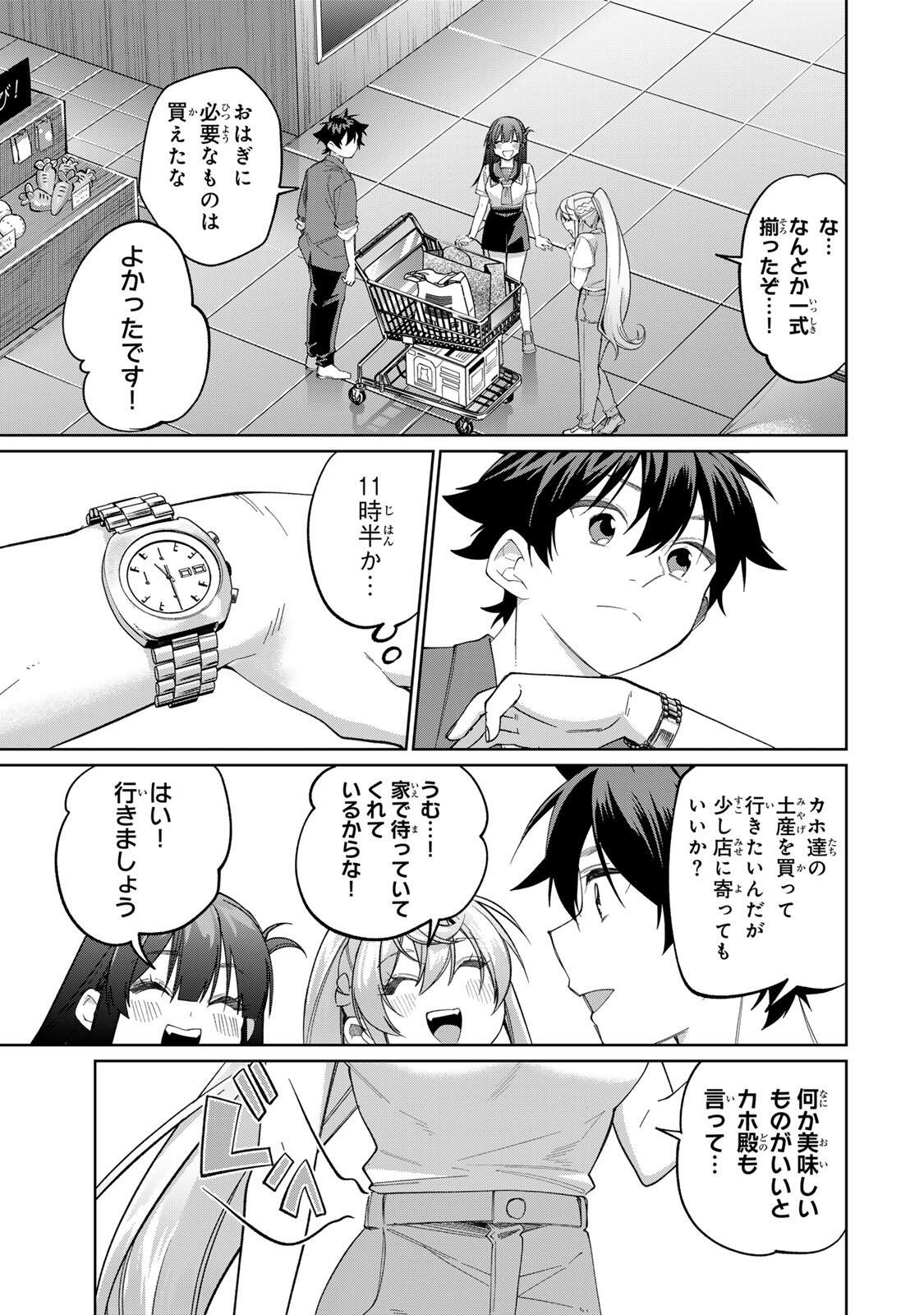 田んぼで拾った女騎士、田舎で俺の嫁だと思われている Chap 79 - Next Chap 80