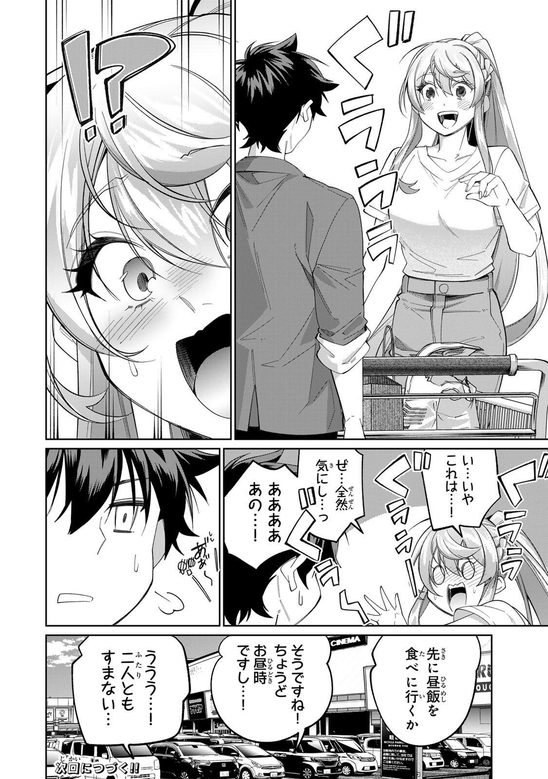 田んぼで拾った女騎士、田舎で俺の嫁だと思われている Chap 79 - Next Chap 80