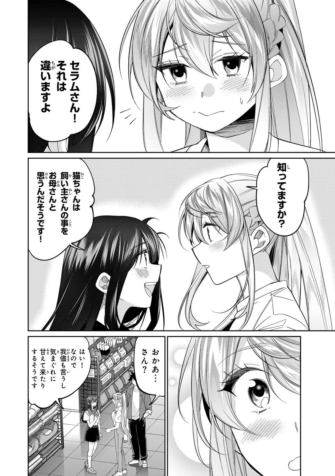田んぼで拾った女騎士、田舎で俺の嫁だと思われている Chap 79 - Next Chap 80