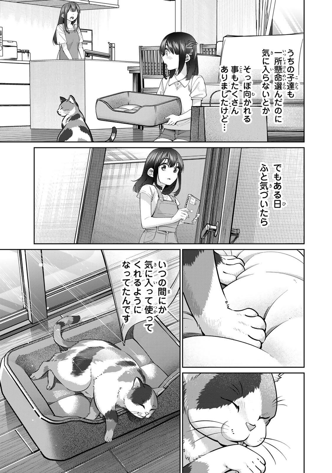 田んぼで拾った女騎士、田舎で俺の嫁だと思われている Chap 79 - Next Chap 80